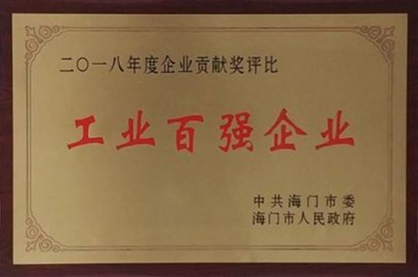 慧聚乐鱼官方站页面登录入口-乐鱼(中国)
荣获百强工业企业先进单位