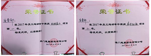 慧聚乐鱼官方站页面登录入口-乐鱼(中国)
2017年运动会