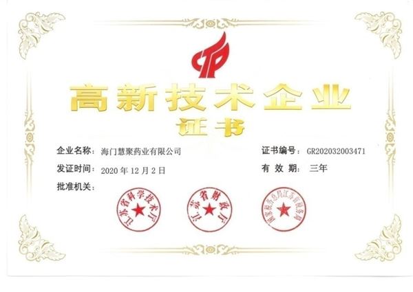 慧聚乐鱼官方站页面登录入口-乐鱼(中国)
再获“高新技术企业”认定