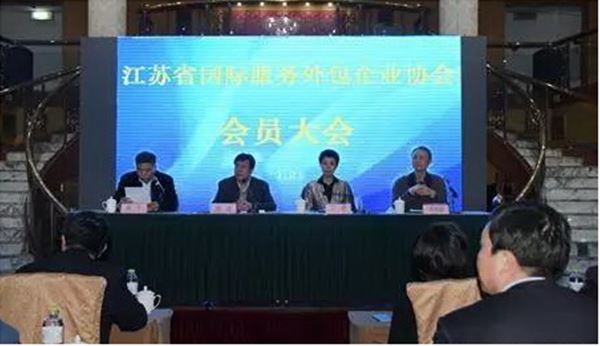 慧聚乐鱼官方站页面登录入口-乐鱼(中国)
参加江苏省外包企业协会会员代表大会